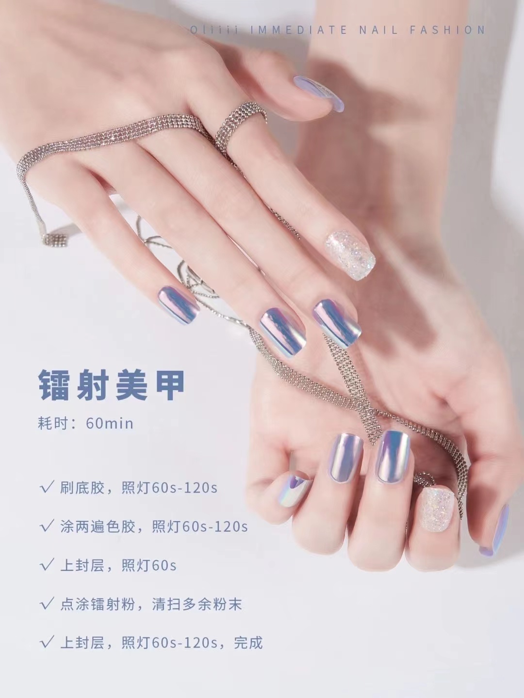 美甲底胶加固胶封层顺序,美甲封层和加固是一样的吗