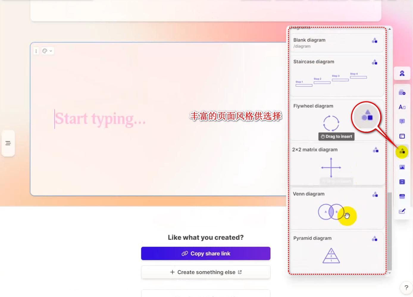 1分钟让Ai帮你轻松搞定PPT-Gamma.app直接在线免费使用（使用篇）