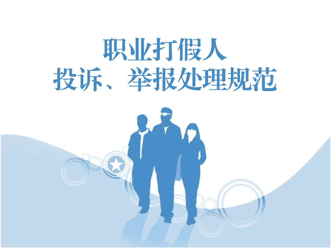 职业打假人是好人吗,职业打假人到底是不是对还是错