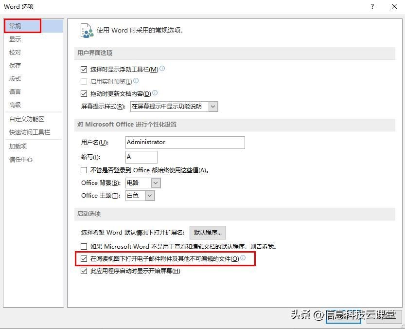 microsoft只读模式怎么开,microsoftword怎么关闭对话框