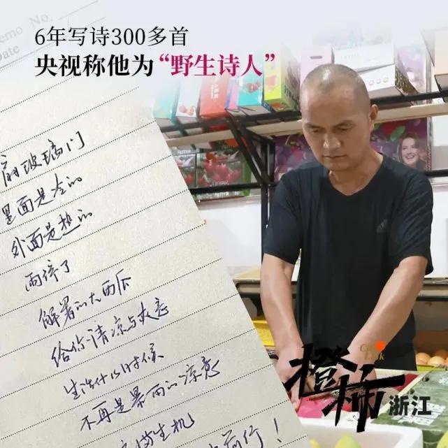 写诗写上了央视的水果诗人，其诗歌水平到底怎么样？