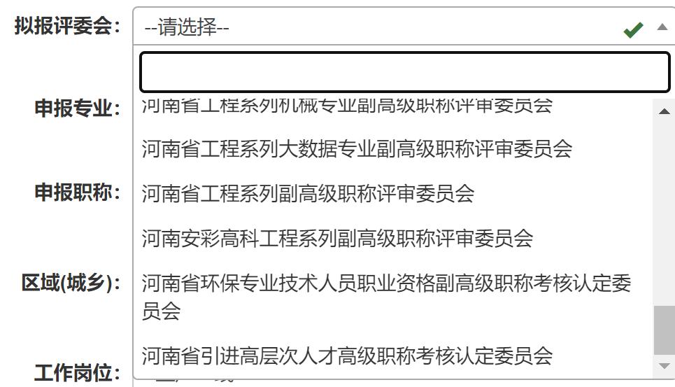 河南省卫生系统高级职称评审公示,河南省中高级职称申报