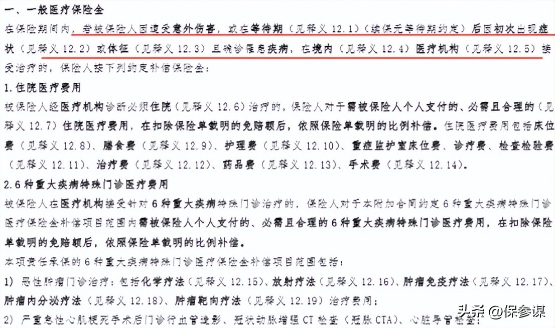 安联臻爱感恩版介绍,安联臻爱感恩版购买条件