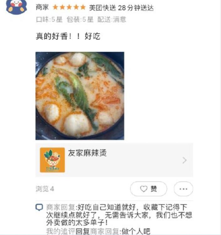 骑手超时给商家差评神回复,外卖差评有虫子商家神回复