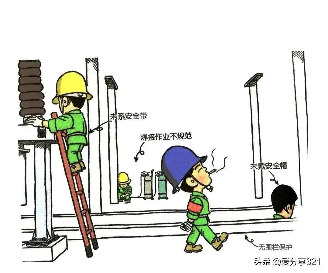 安全漫画100张图,安全漫画四格图片