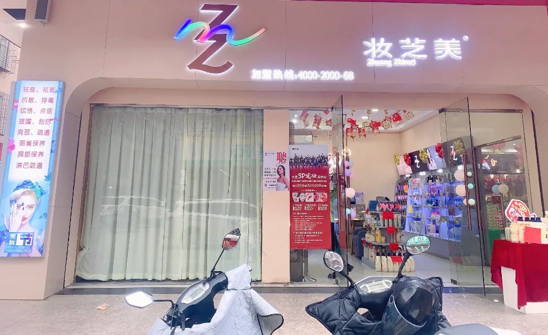 【聚焦妆芝美人】00后以一技之长筑梦青春成功创业