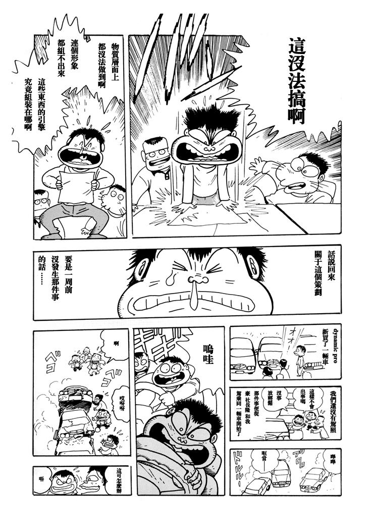 元祖盖塔机器人,星变战神数字变形合体机器人