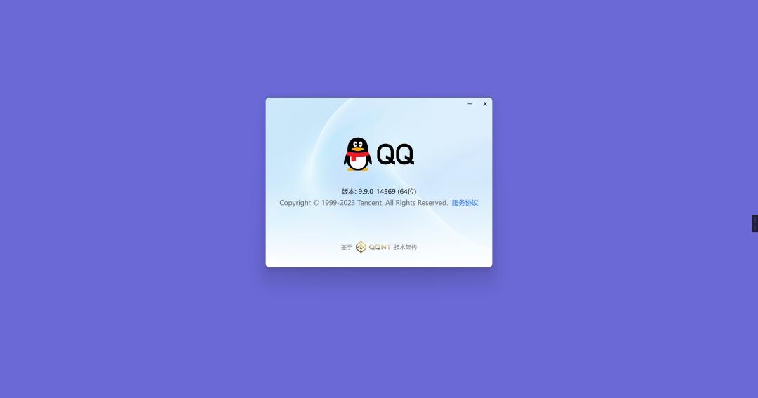 全新NTQQ9.9.0发布：简洁、流畅，唤醒你的青春！