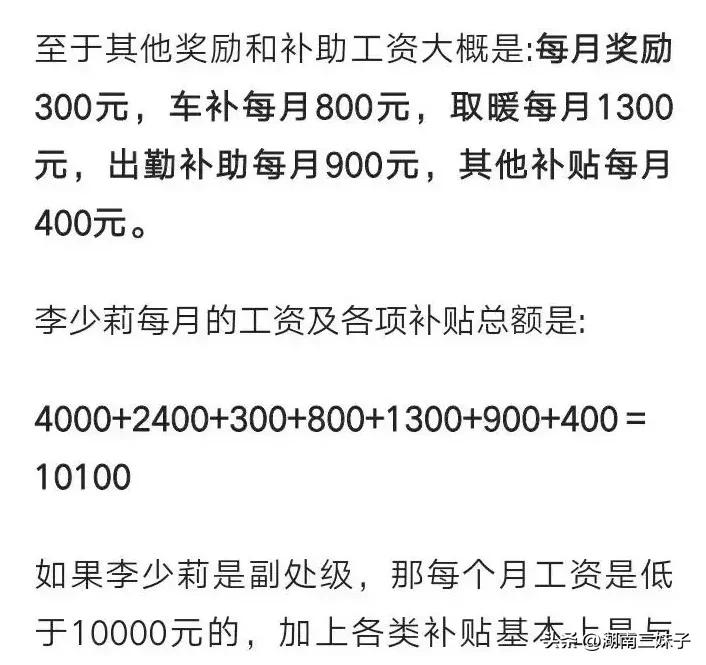 李少莉戴胸针照片,李少莉的胸针什么牌子