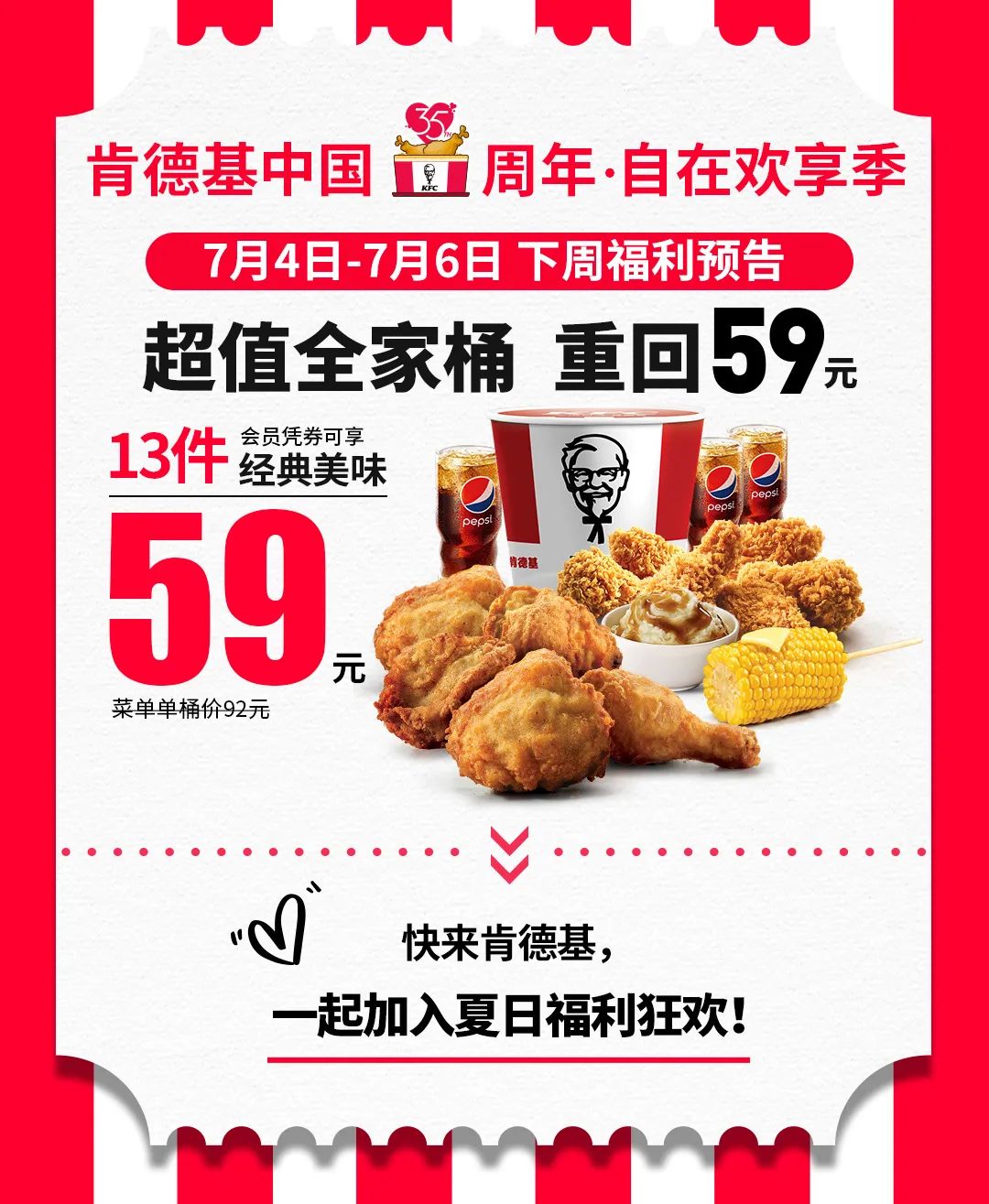 限时抢购星期日汉堡套餐8元起,9.9特价汉堡活动