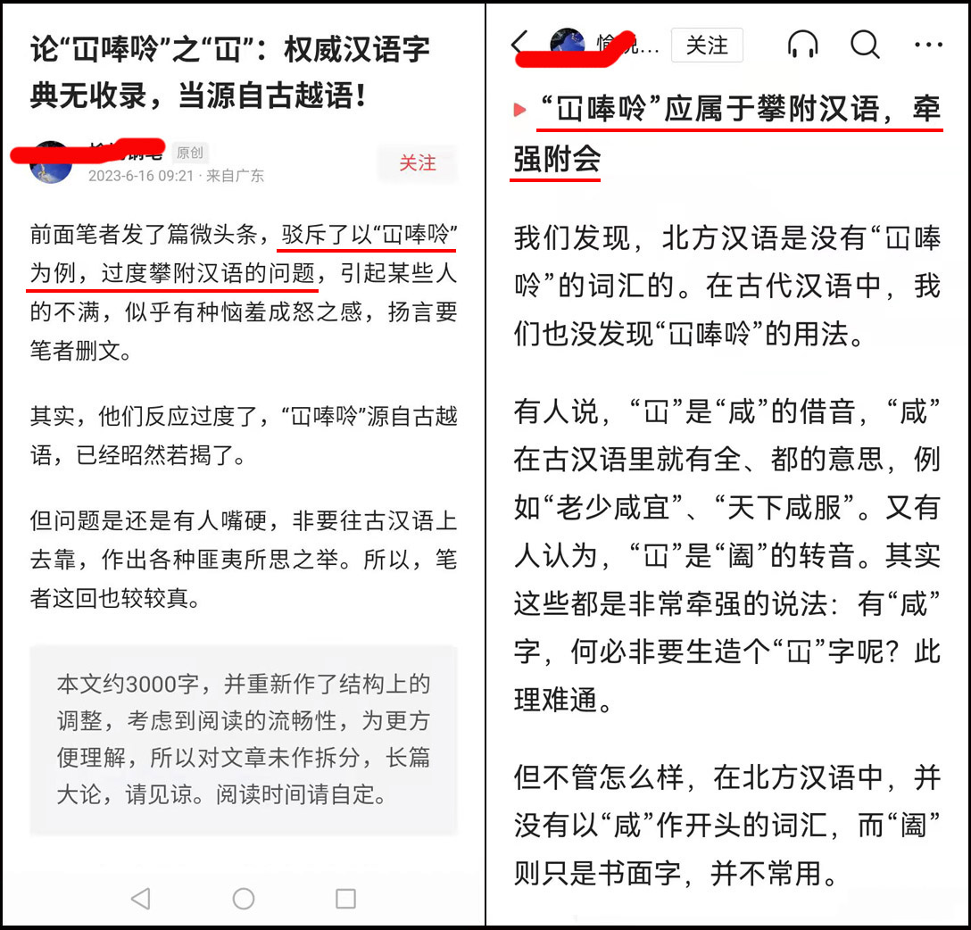 客家第一人称𠊎为生造字，权威汉语字典无收录，当源于荆蛮语
