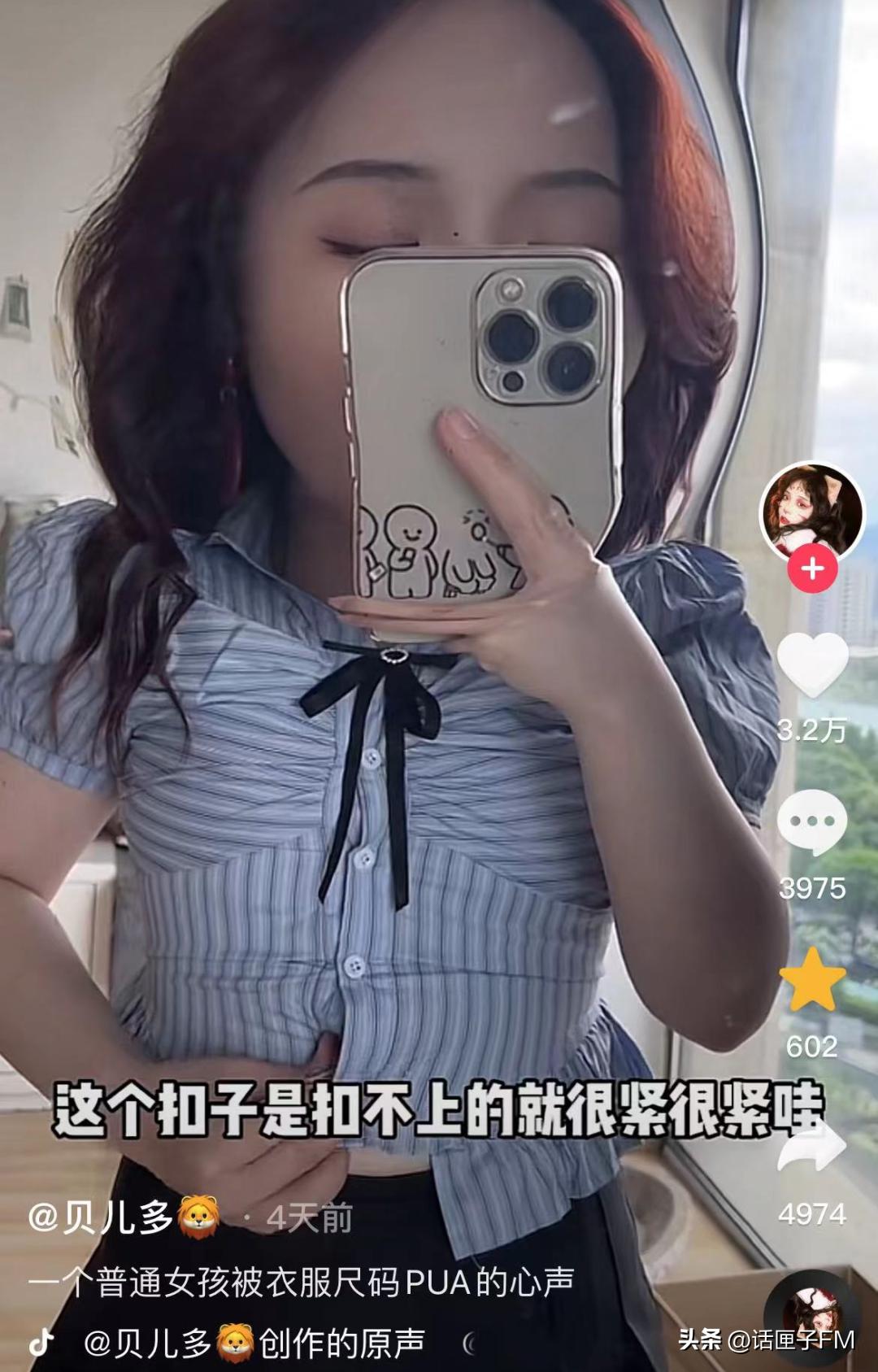 XL像童装，100斤就微胖？知名女星：我连大号都穿不上！网友：现在女装尺码真的很离谱