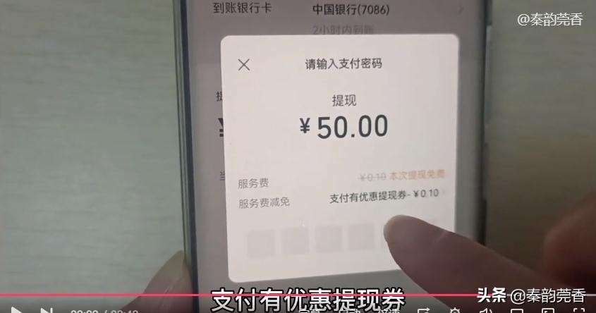 微信零钱提现10000手续费是多少,微信提现5000到银行卡手续费多少