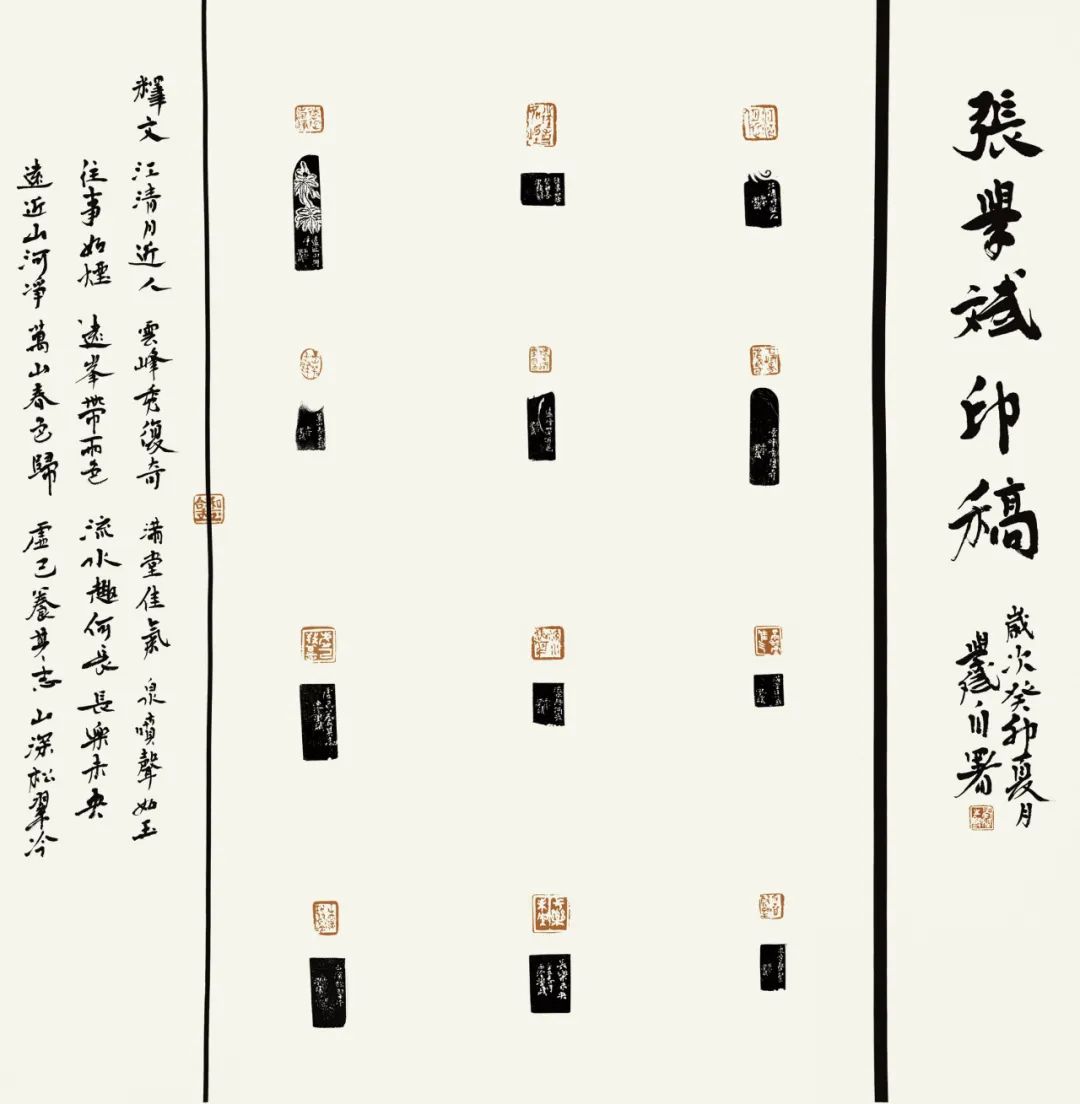 西泠印社建设120周年,西泠印社建社120周年