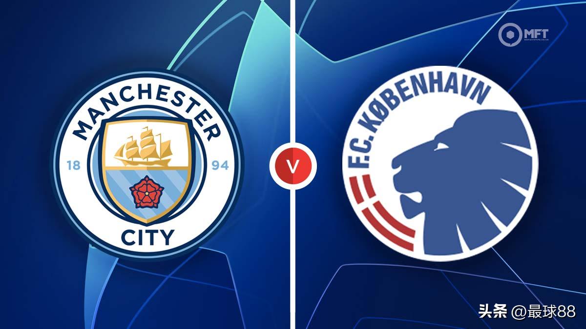 欧冠曼城大胜哥本哈根,欧冠曼城vs哥本哈根预测
