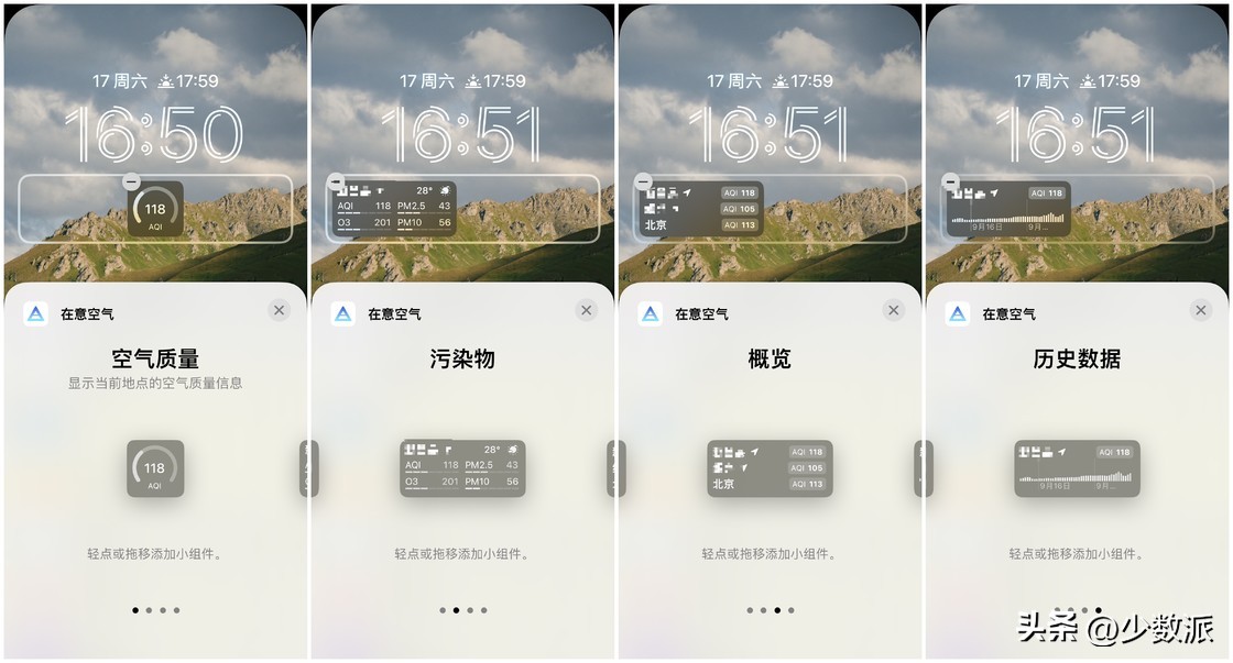 ios16锁屏新玩法要来了,ios16锁屏小组件哪款好用