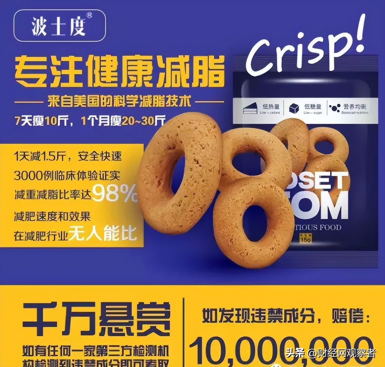 加盟送豪车？高调炫富的禧爱国际运营平台因涉传被冻结8500万