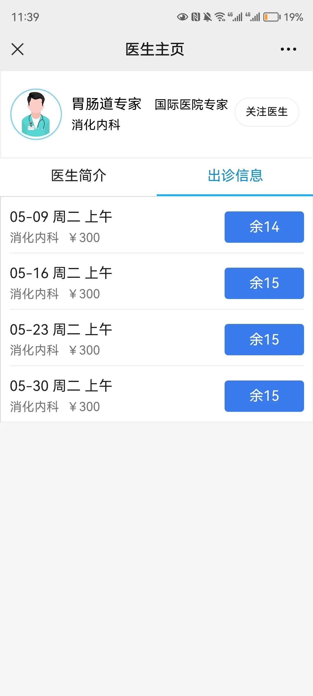 浙二医院国际医学中心收费高,浙二医院国际医学中心医保报销