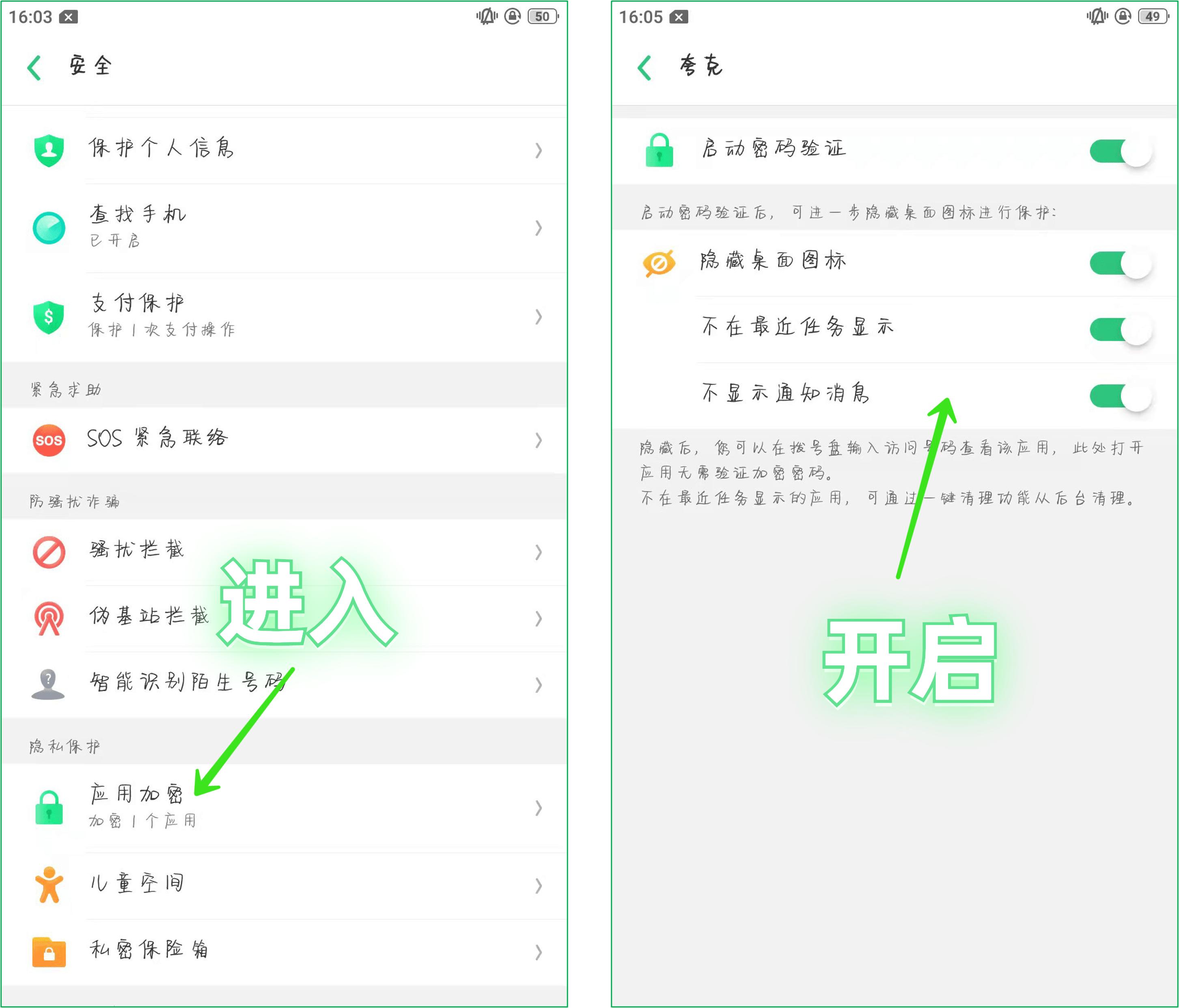 oppo手机使用技巧隐藏应用,opporeno2z有什么隐藏的小功能