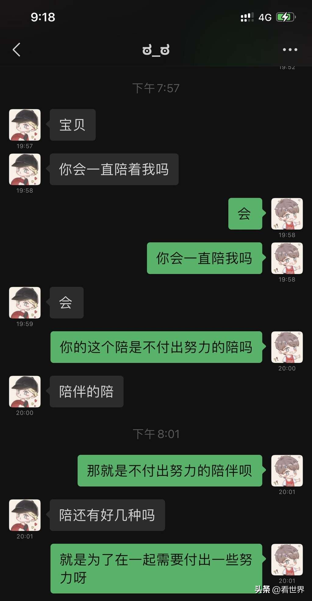 你们的女朋友是怎么样的完整版,你们女朋友都怎么找的