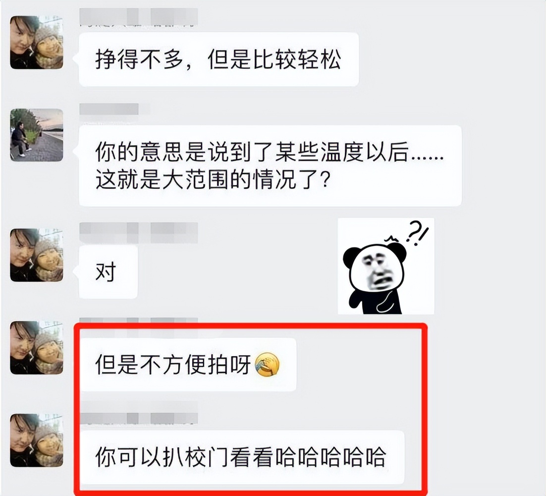 北京某高校男老师，评价女学生“一个个大腚”，学校作出回应