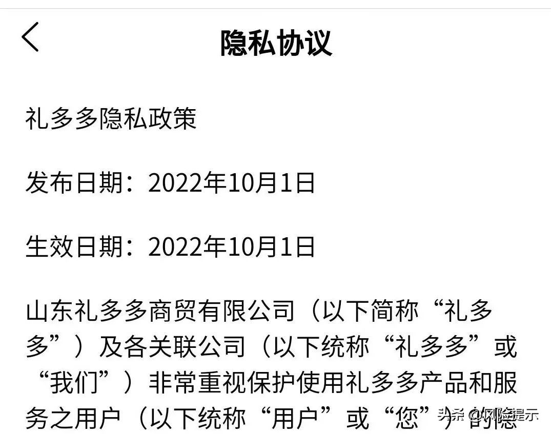 山东礼多多,山东礼多多商贸有限公司最新消息