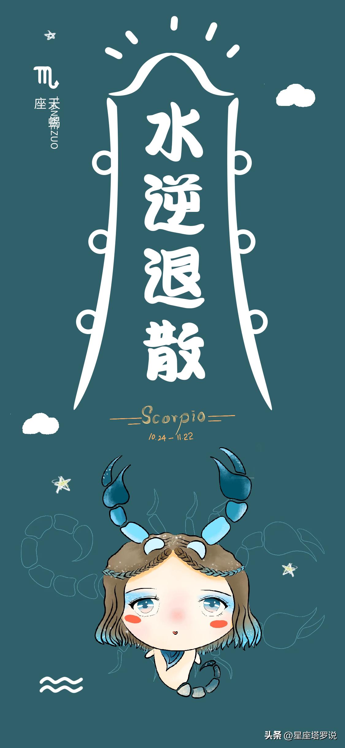 水逆过后十二星座开运绝招大公开,水逆期间十二星座避雷攻略