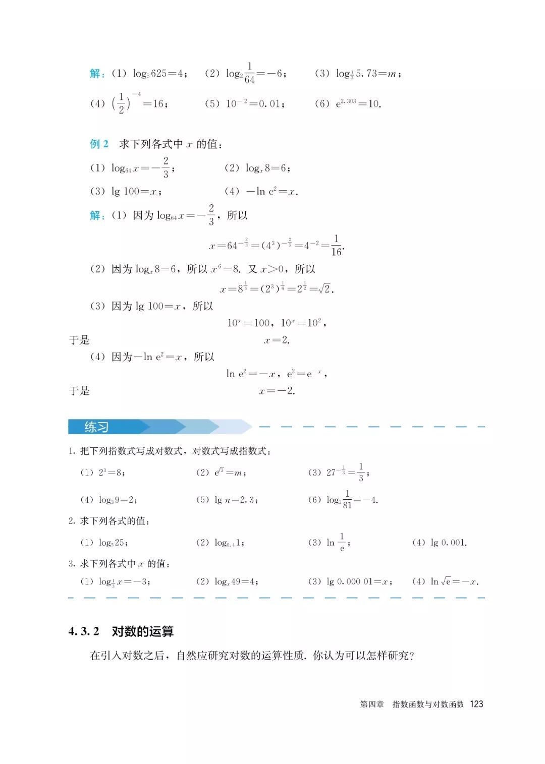 高中选择性必修一数学课本电子版,高一数学必修一课本电子版2022