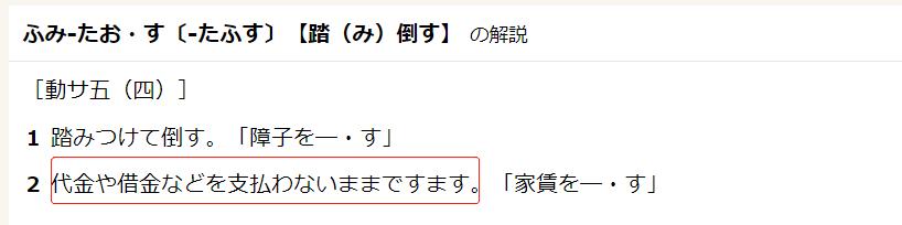 老赖日语怎么说,中日双语日语