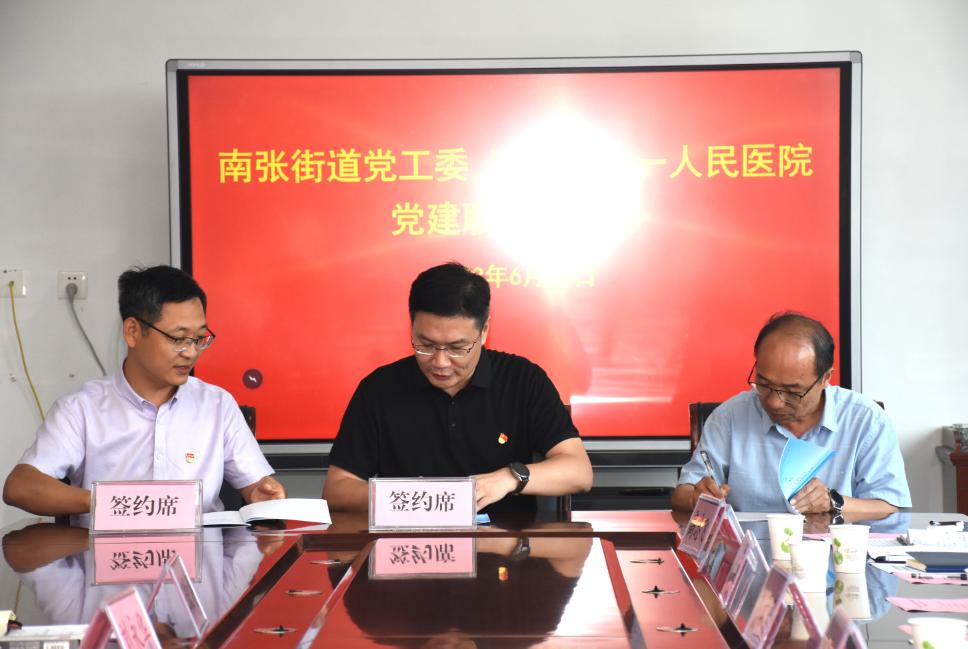 联合街道七一党建活动,街道党工委七一系列活动方案