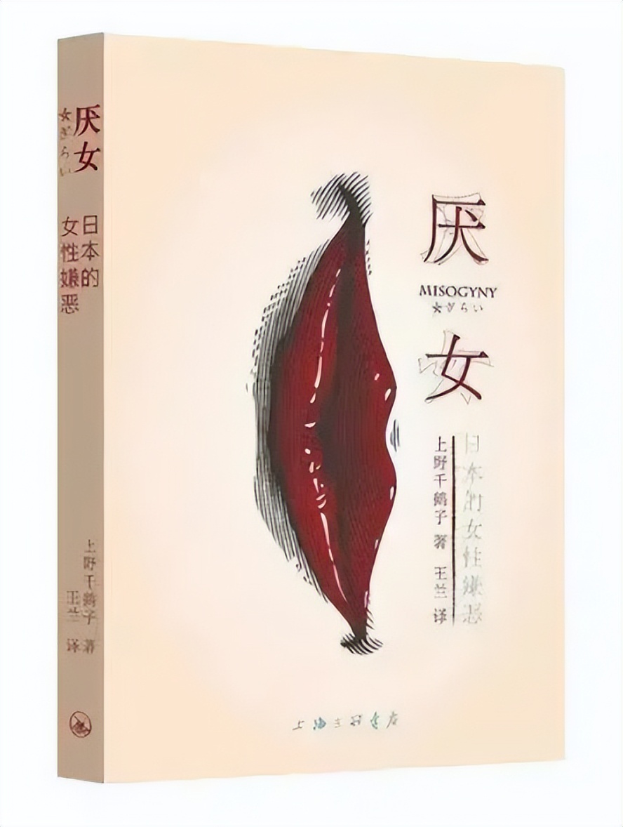 厌女是指对女性的厌恶吗,厌女带来了什么