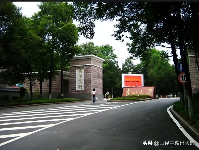 我的考研读研那些事儿（山径•陈梦琪）｜贵州大学