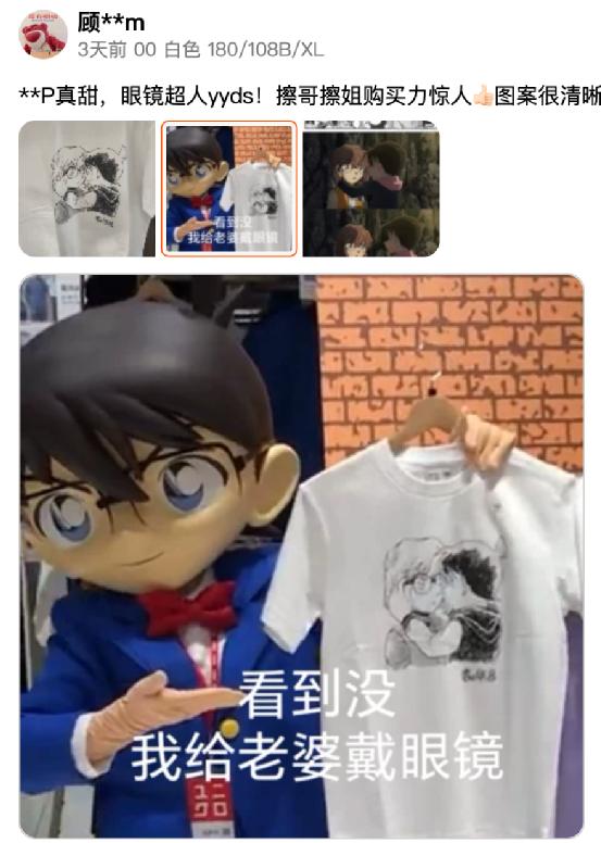 柯哀优衣库联名,柯哀亲了柯哀党