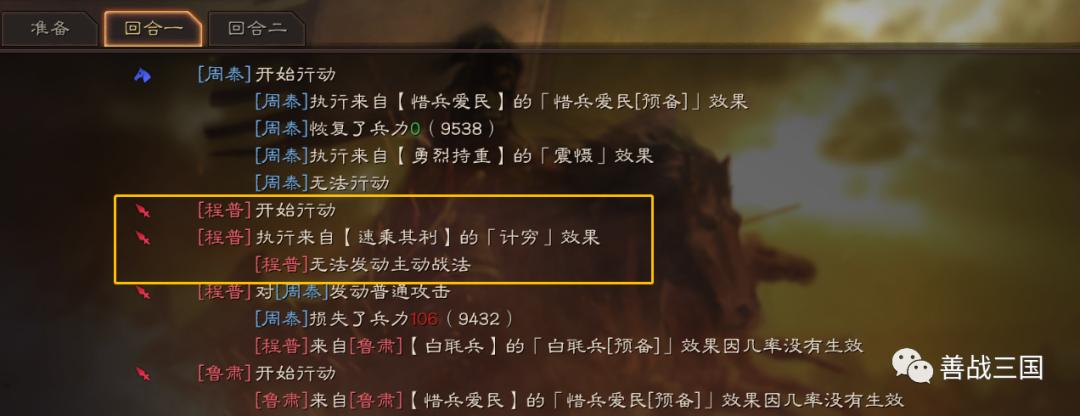 a级战法左右开弓,虎臣弓a级战法