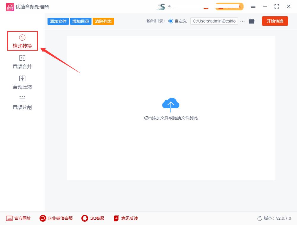 qmcflac转换成mp3格式会影响音质吗,下载音乐flac怎么转换成mp3格式