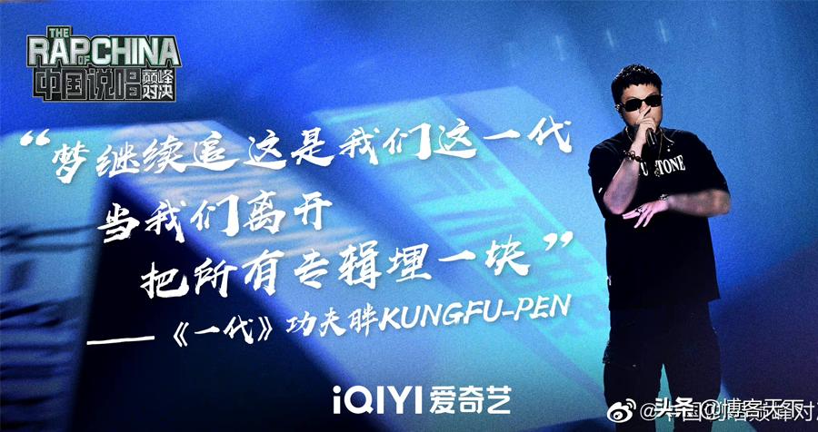 新说唱巅峰对决爱奇艺,爱奇艺新说唱巅峰对决