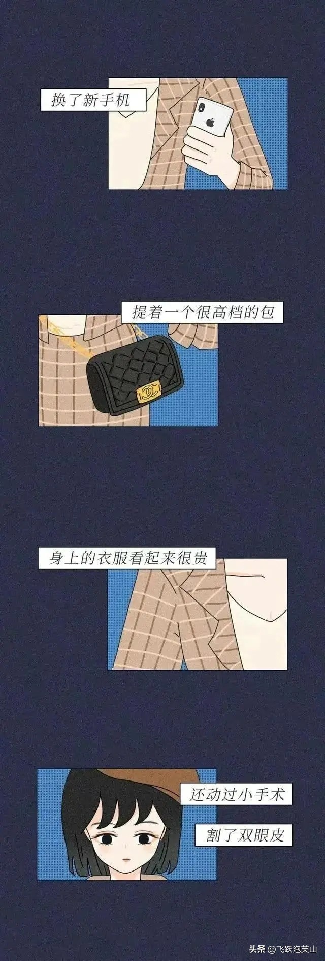 漫画自述：曾经那个乖巧听话的女儿，是如何陷入“裸贷”漩涡的？