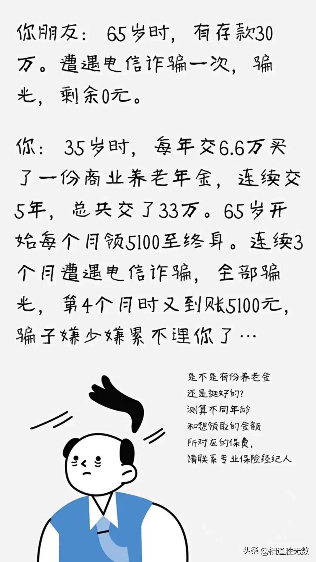 平安鑫利保险有必要买吗,平安鑫利保险20年生存金该不该取
