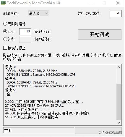从0开始了解电脑内存,电脑内存快速了解