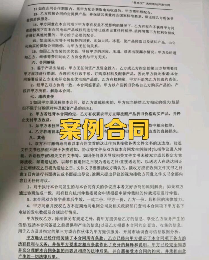 村里租屋顶安装光伏发电靠谱吗,租农村屋顶装太阳能骗局