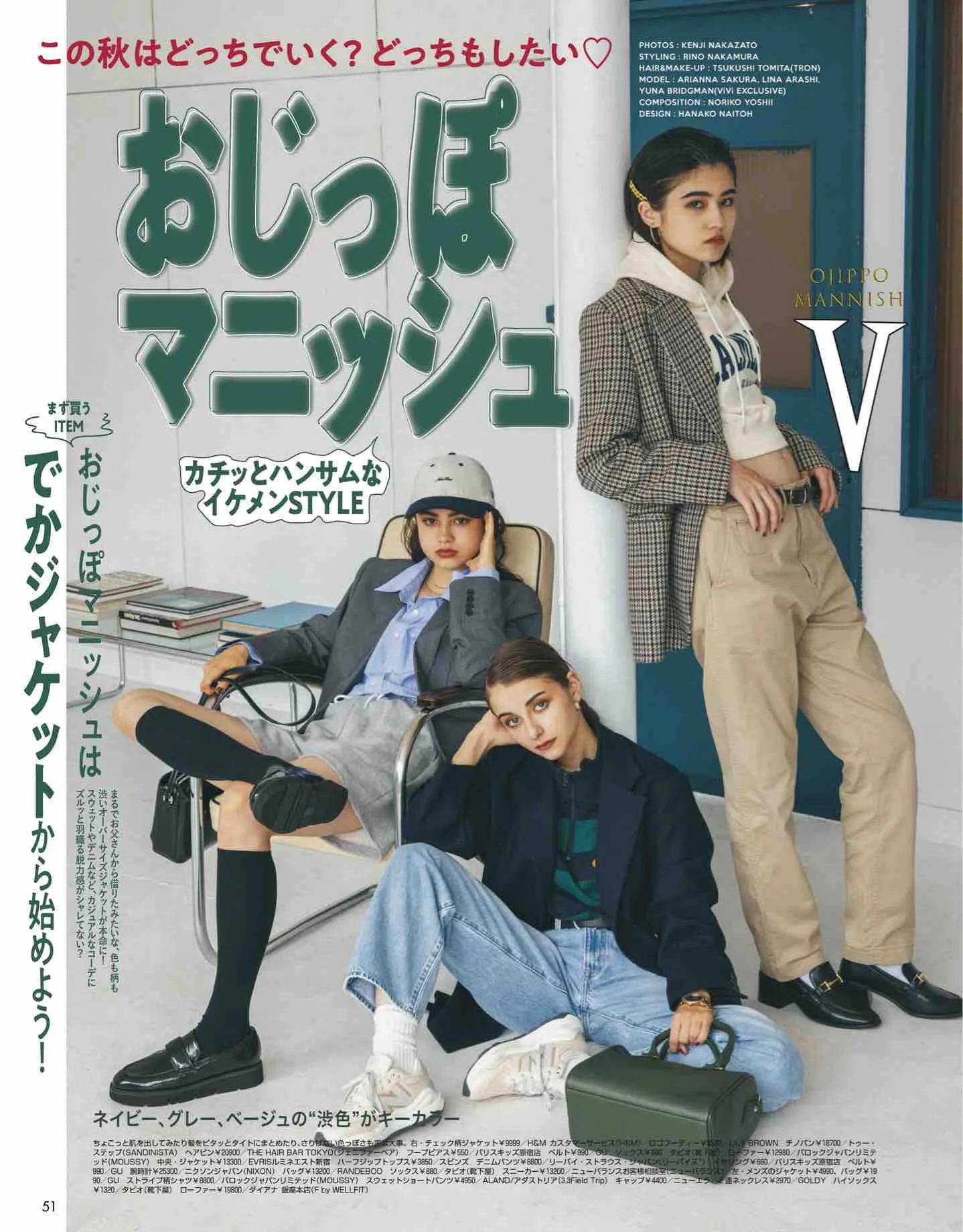 日系杂志vivi12月刊,最新日本vivi杂志图片