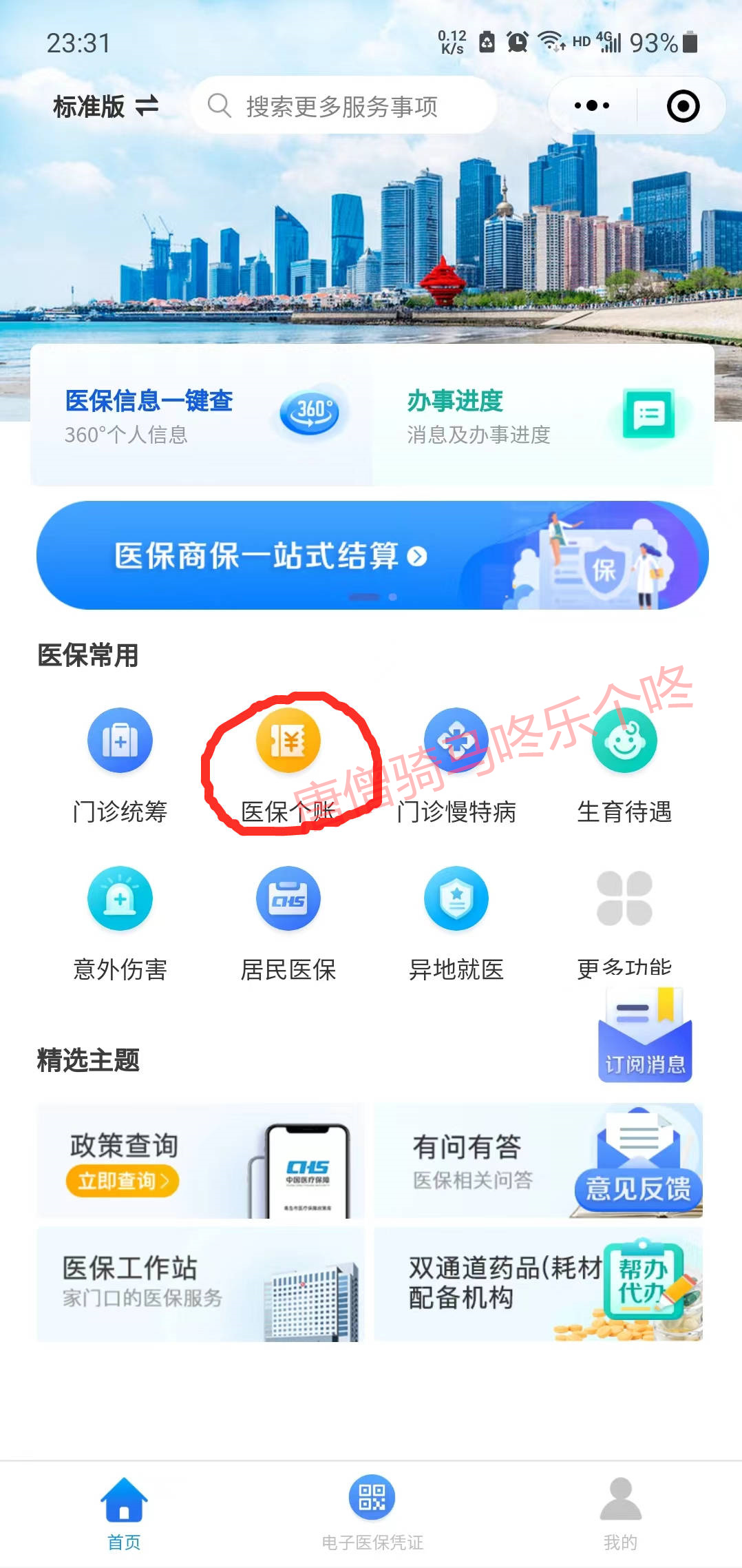 青岛每人10万元怎么领,青岛朋友借走18万