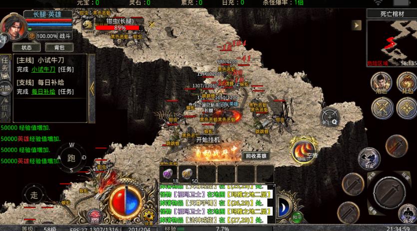 和裁决之杖一样的神兵,热血传奇中道术最高的武器