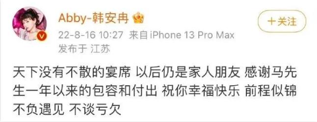 整容33次，24岁三婚三离的韩安冉即将四婚：她怎么沦落成这样？