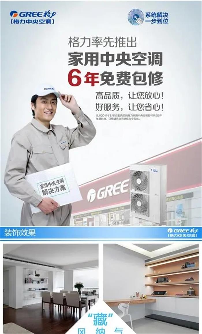 威海格力空调免费咨询,威海格力空调厂家