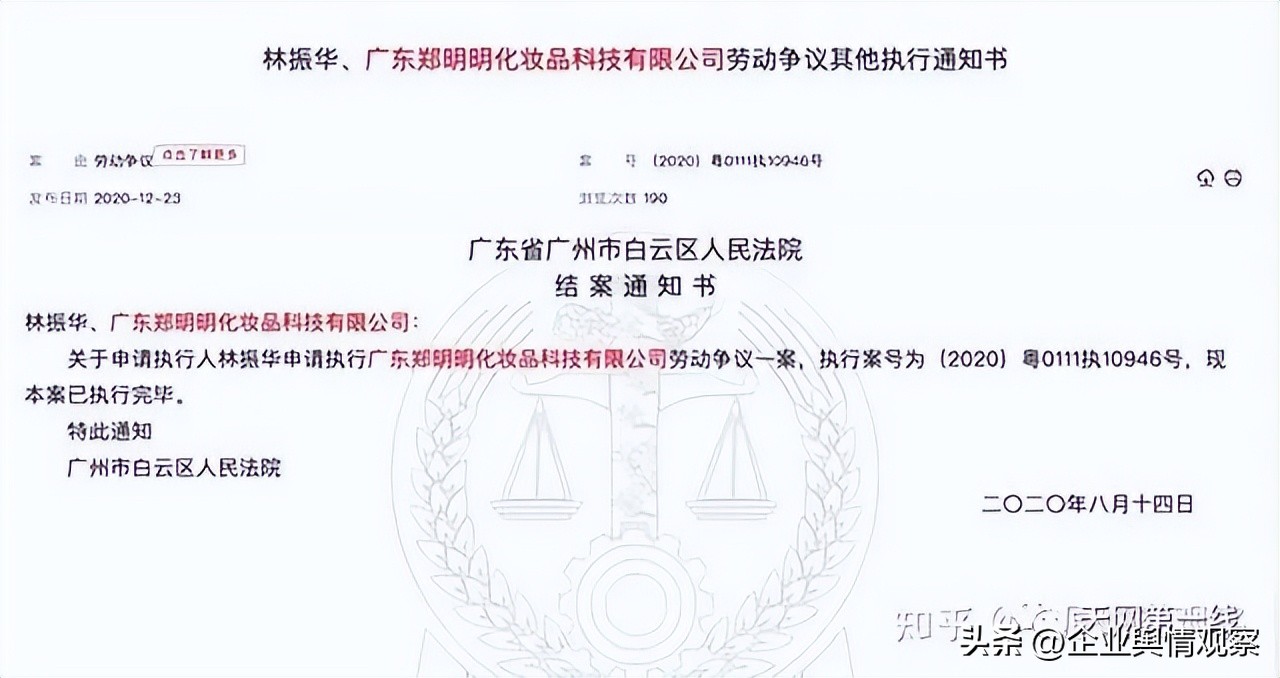 广东郑明明化妆品科技有限公司,郑明明产品有问题找谁处理