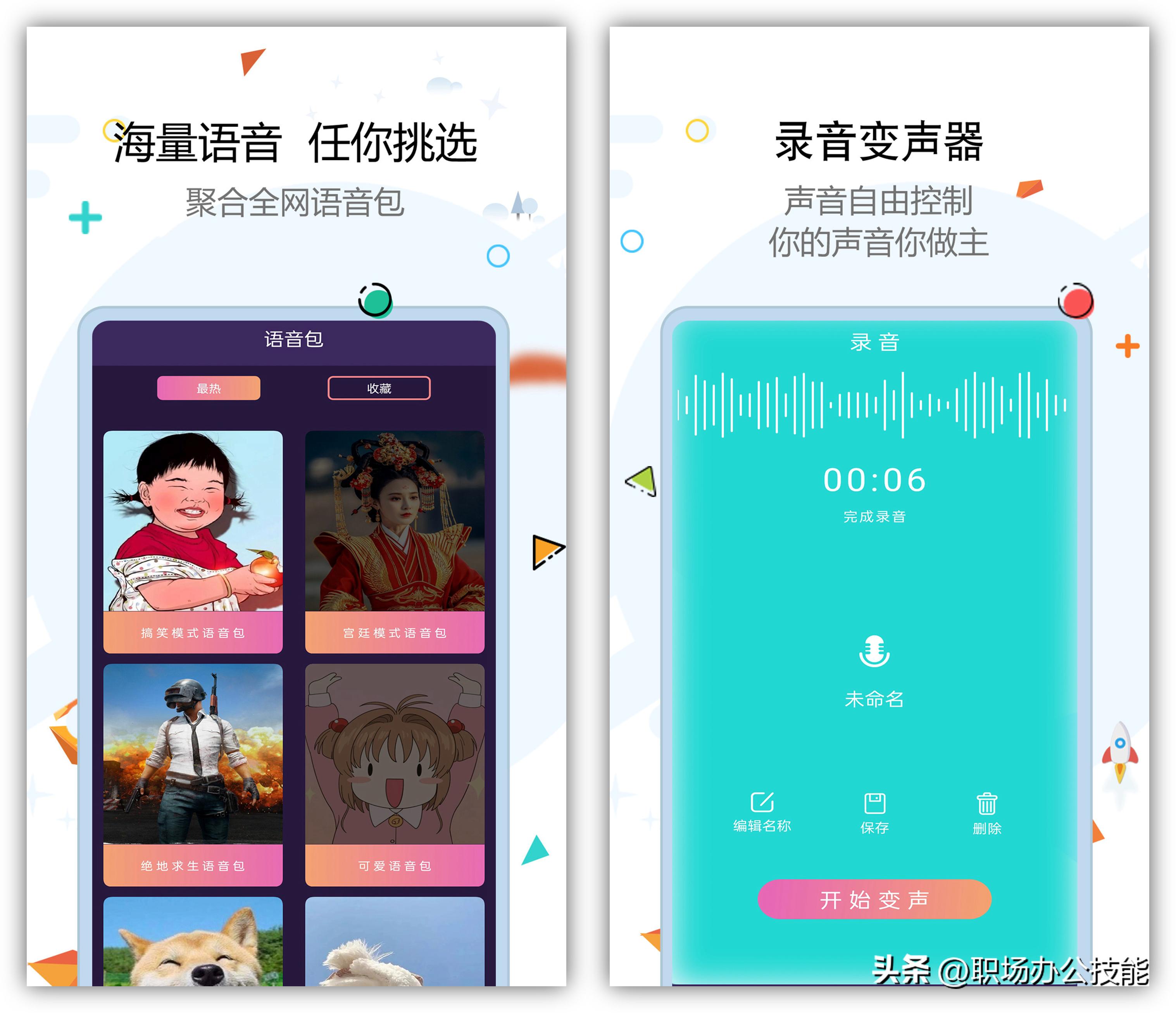 6款让你直呼厉害的宝藏app,5款冷门又强大的宝藏app