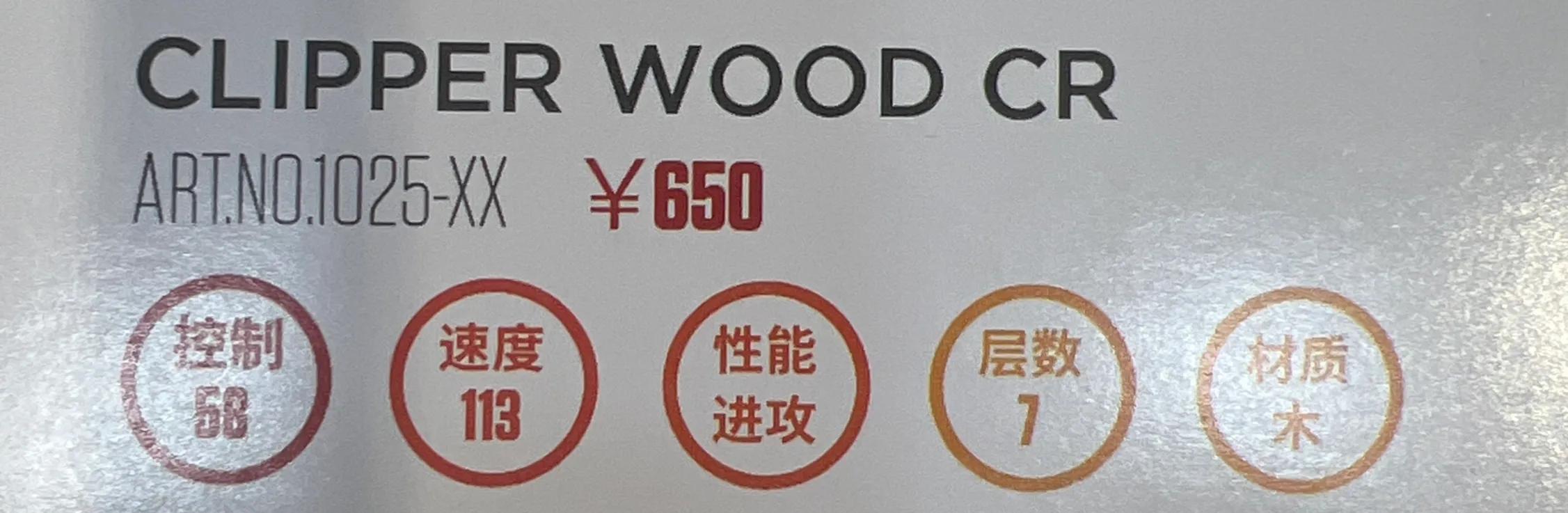 stiga斯蒂卡底板报价,斯蒂卡stiga底板红黑碳王