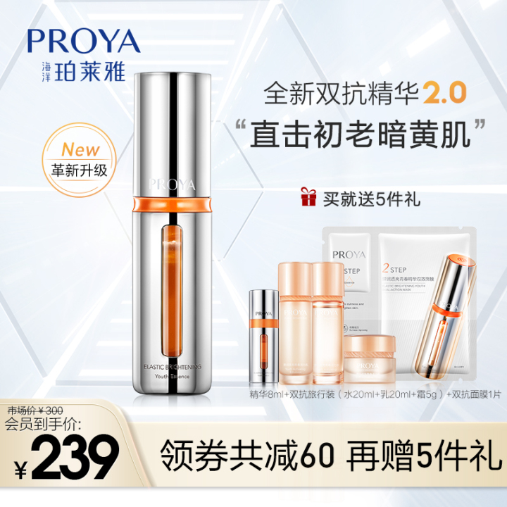 比较温和的美白祛斑精华,小编给大家推荐几款有效祛斑精华