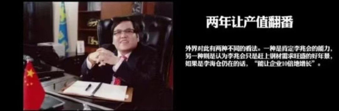 原山西首富李兆会近况,山西首富李兆会家族近况